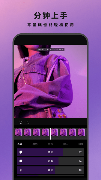 泼辣24fps视频调色软件