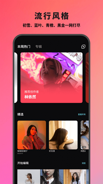 泼辣24fps视频调色软件