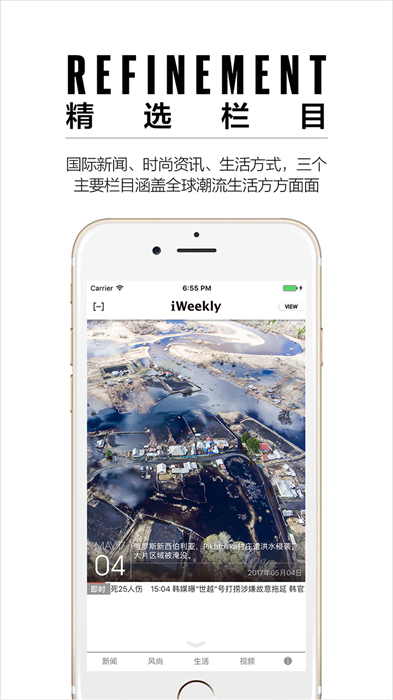 iweekly在线阅读版 V5.4.0