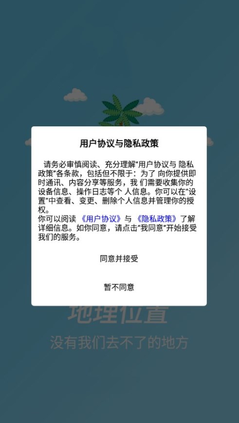 臻馨壹佳购物APP