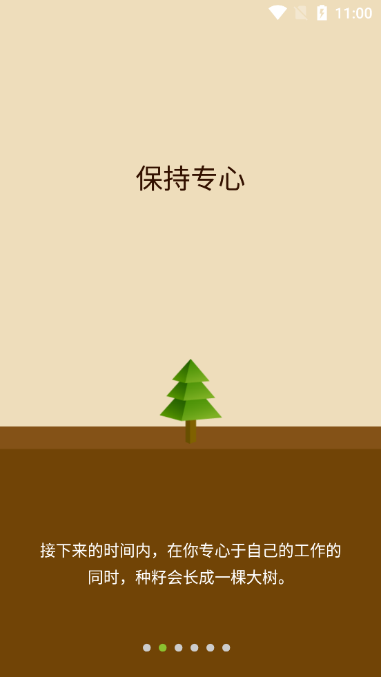 Forest专注森林