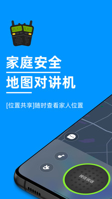 密度空间家庭通讯app