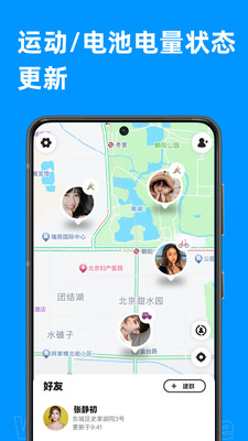 密度空间家庭通讯app