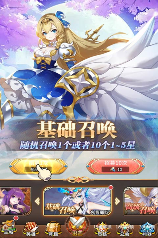 光之守望手游最新版