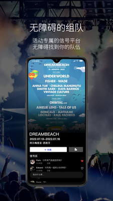 RAVEBOX软件最新版