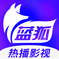 蓝狐影视官方版 V2.0.3