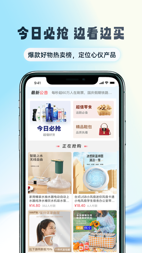 微美优品app