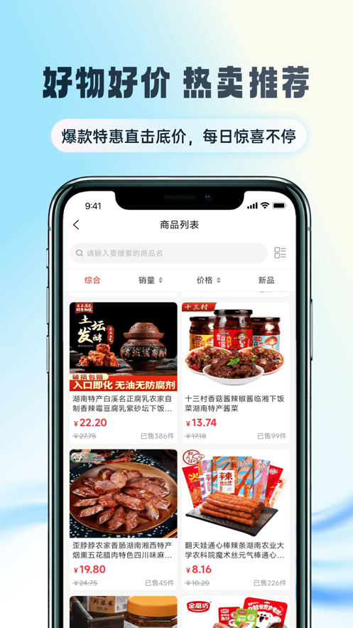 微美优品app