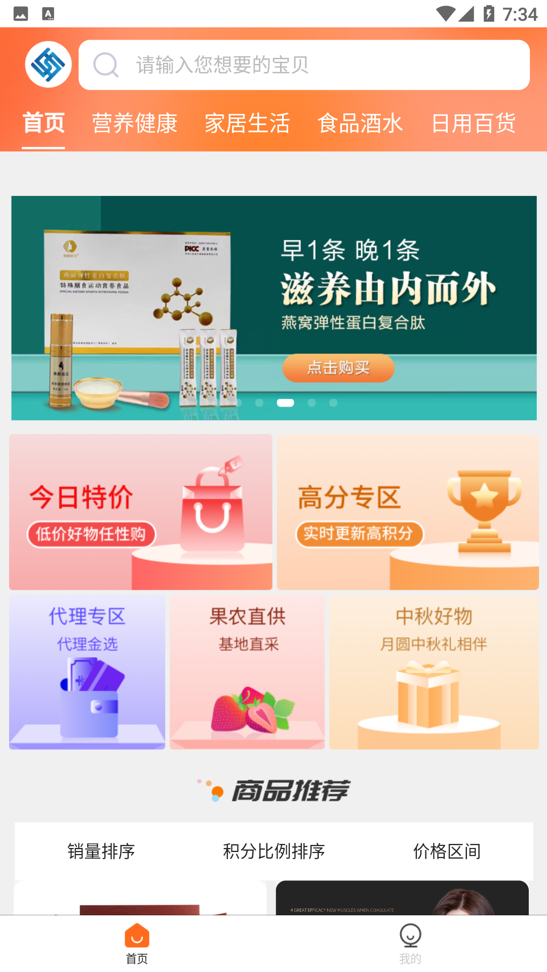 小万易购app官方版