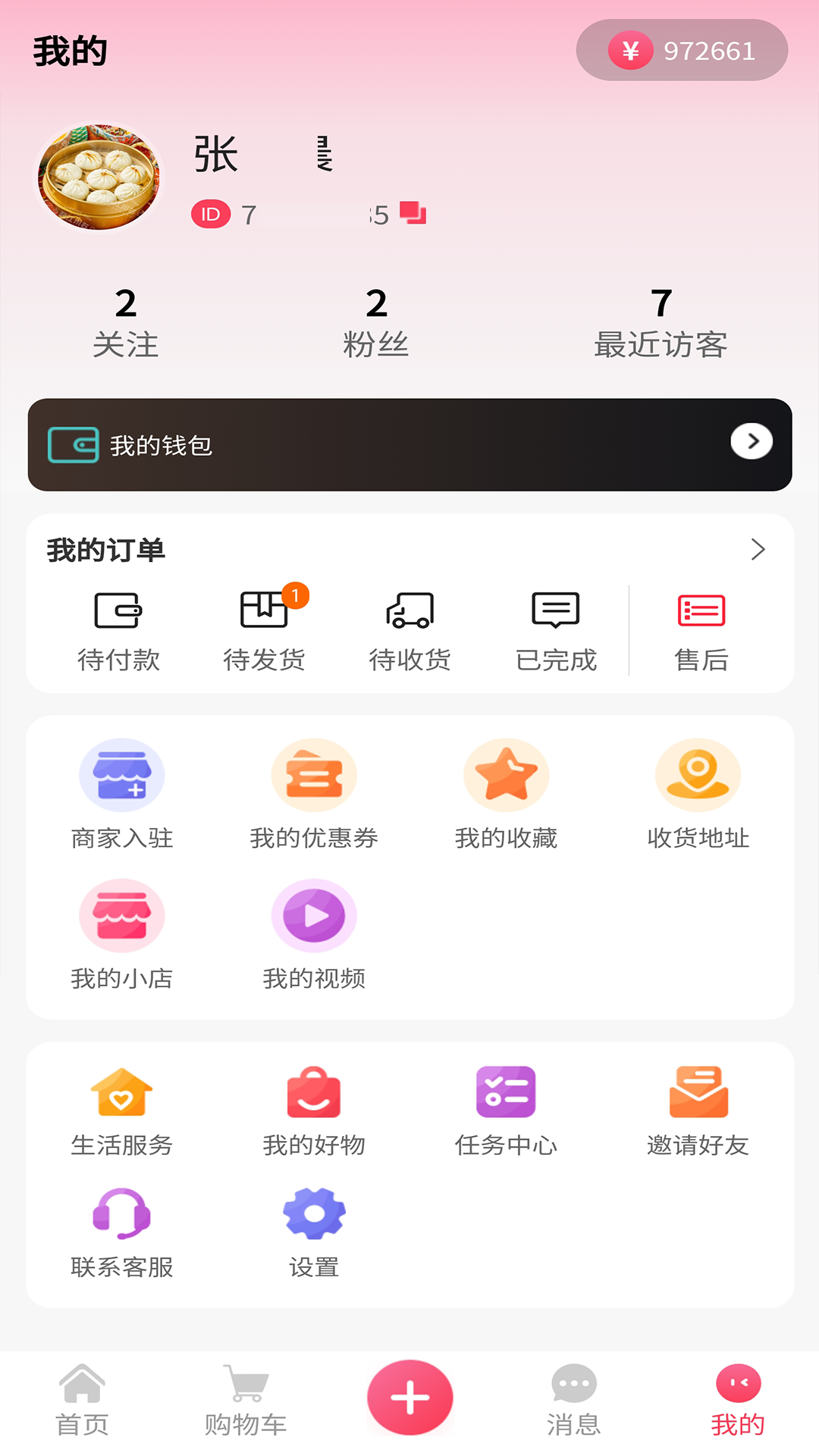 孤之域app