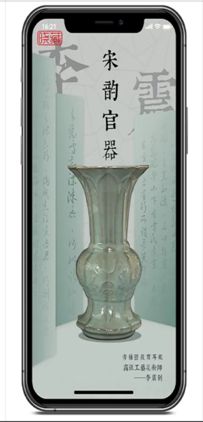 晓藏数字藏品app