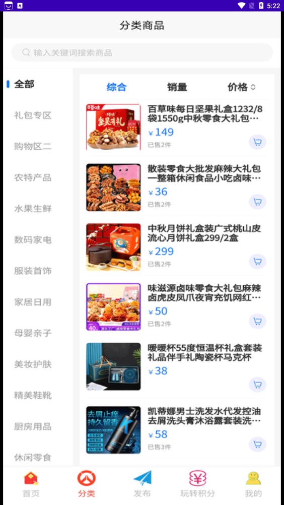 鼎创生活app