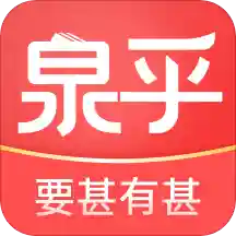 泉乎官方版 V3.9.13