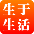 生于生活官方版 V6.8.11