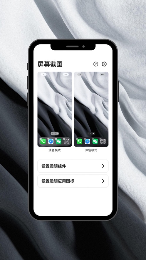 透明桌面app