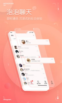 泡泡聊天在线社交版