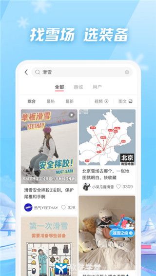 小红书破解版 V7.26.1截图1