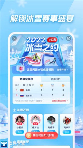 小红书破解版 V7.26.1截图3