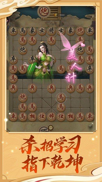 万宁象棋大招版破解版 V2.0.29