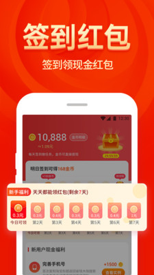 省钱大咖购物返现app