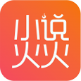 小说火火精简版 V6.9.13