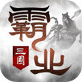 霸业免费版 V2.13