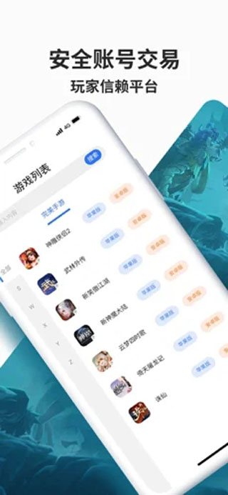 寻宝天行app