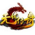 无忧传奇经典版 V1.0