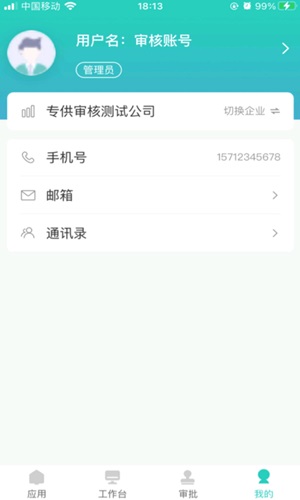 明树云app