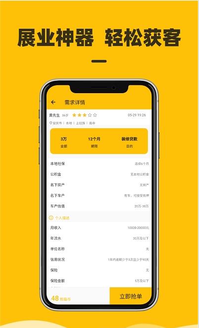 熊猫展业APP