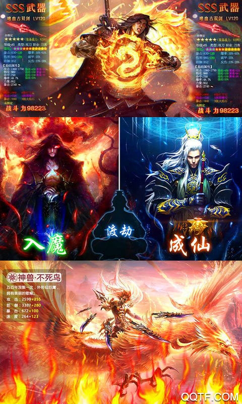 神魔长歌行手游