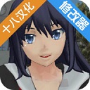 校园女生模拟器免费版 V1.0