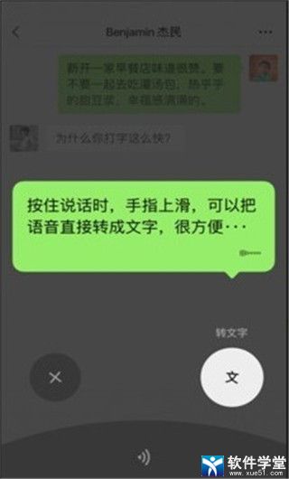 微信老年版