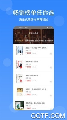 文友书店app