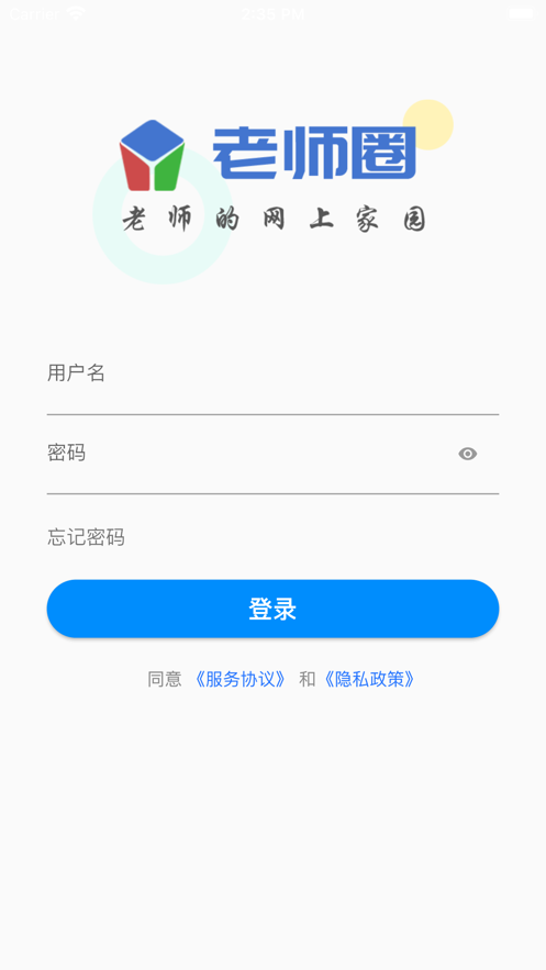 老师圈