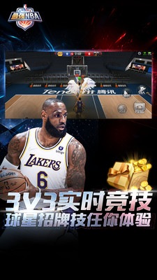 最强NBA