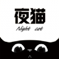 夜猫追剧免费观看版 V1.0.12