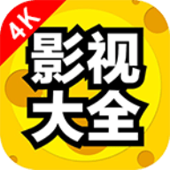 4K影视大全纯净版 V1.8