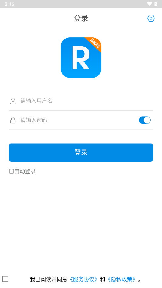 rim云协同