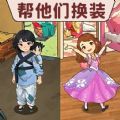 搭配合适的衣服免费版 V1.0