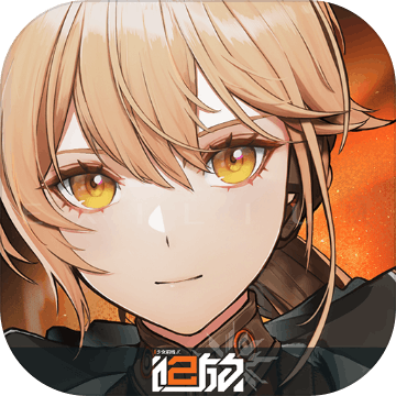 少女前线2：追放ios免费版 V1.0