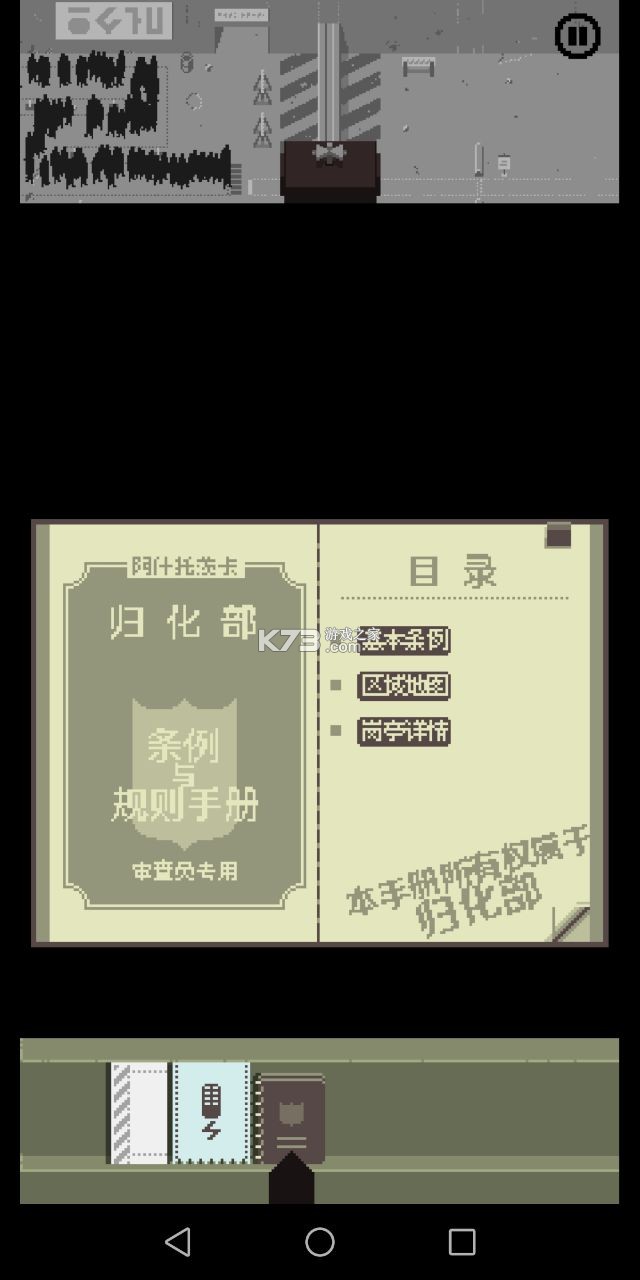 请出示证件