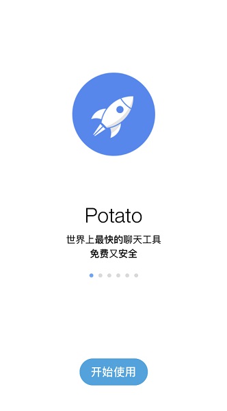 potato土豆社交