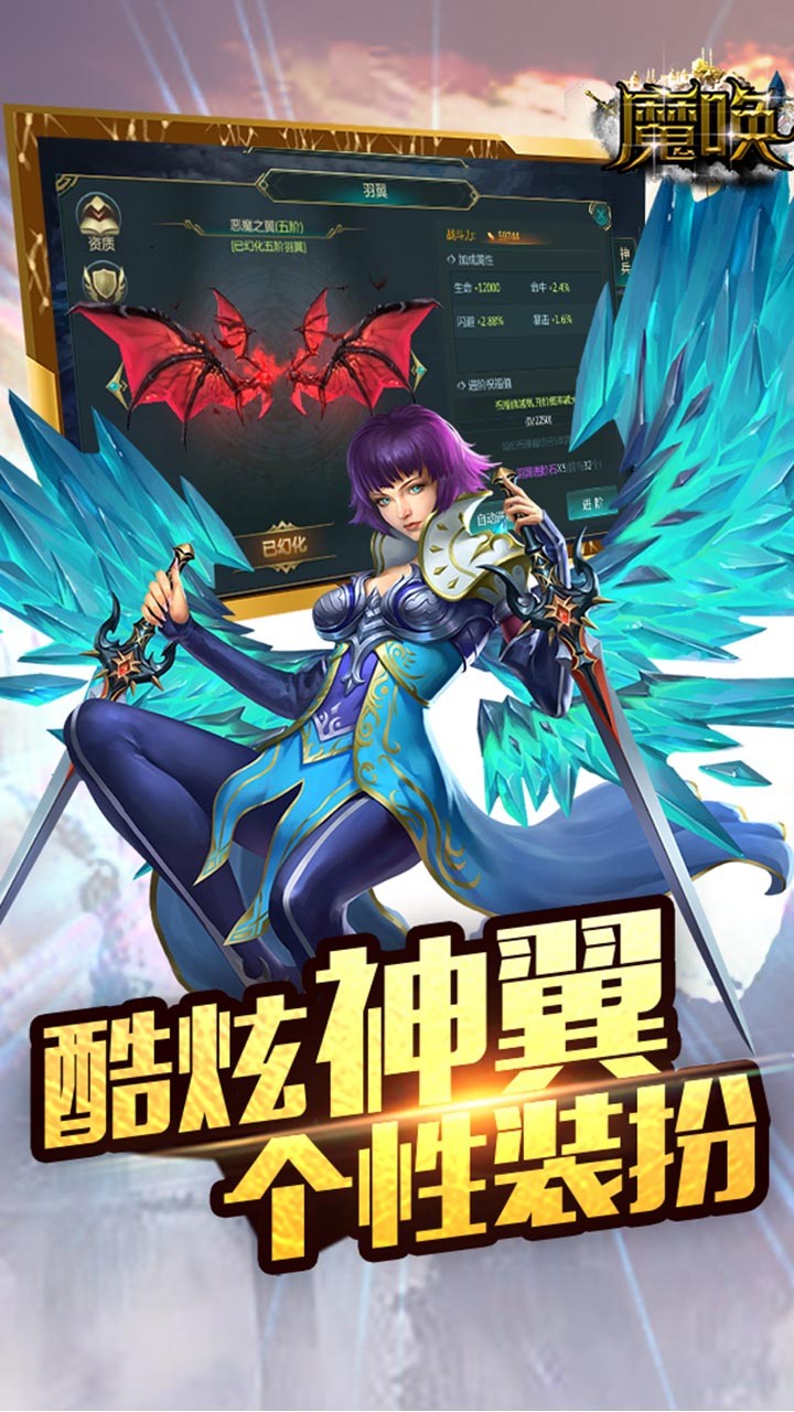 魔唤ios