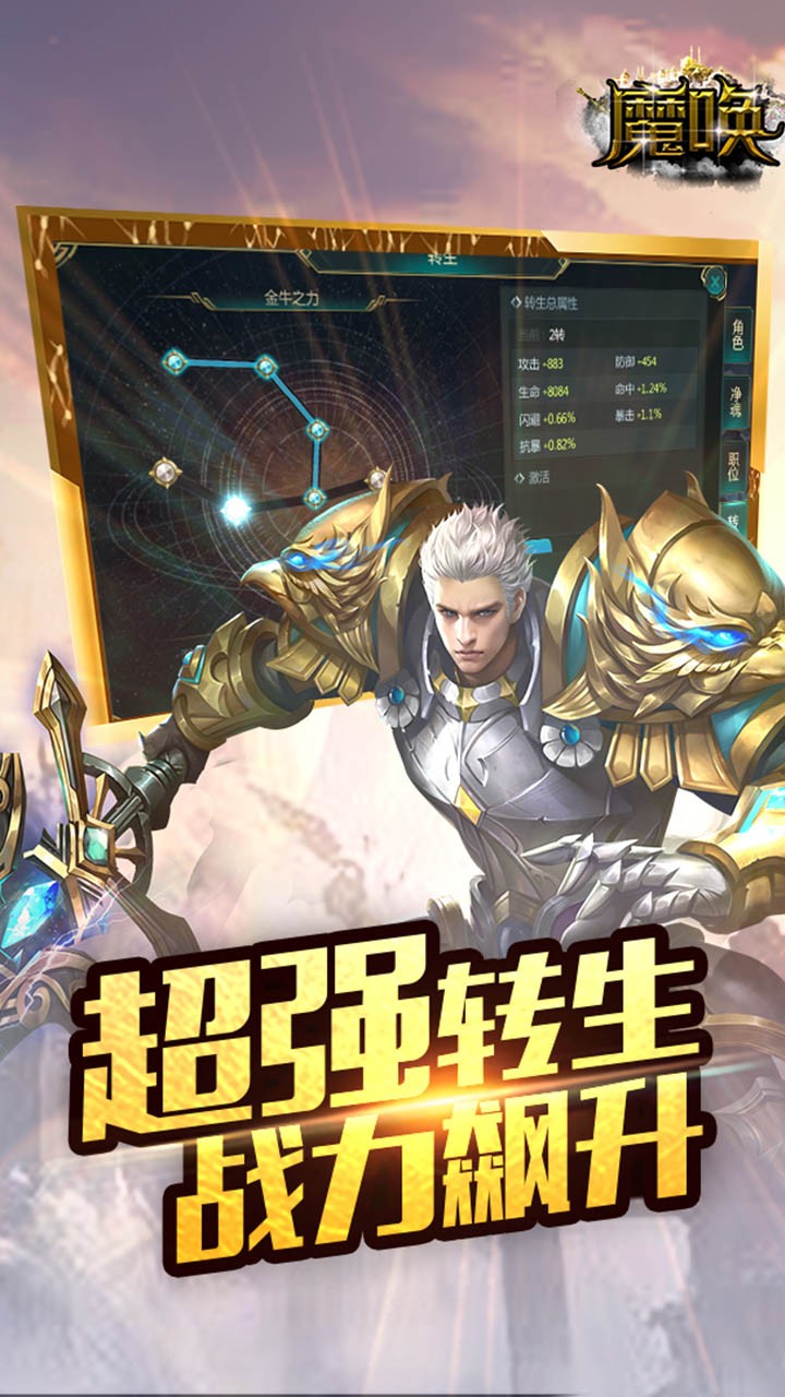 魔唤ios