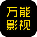 万能影视在线观看版 V1.1.1