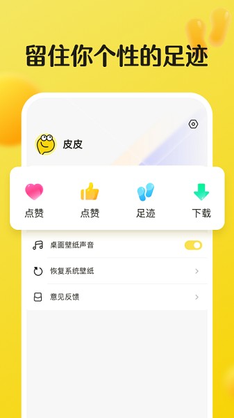 皮皮动态壁纸app