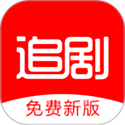 影视大全免费追剧ios官方版 V3.0