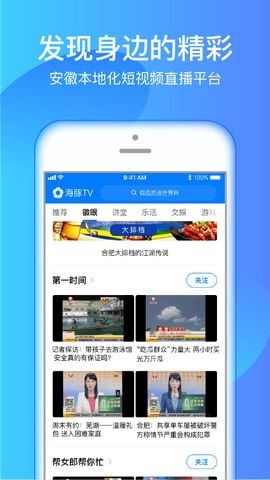 海豚tv