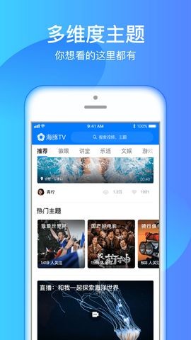 海豚tv